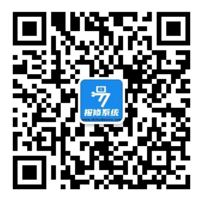 易報修系統-聯系我們
